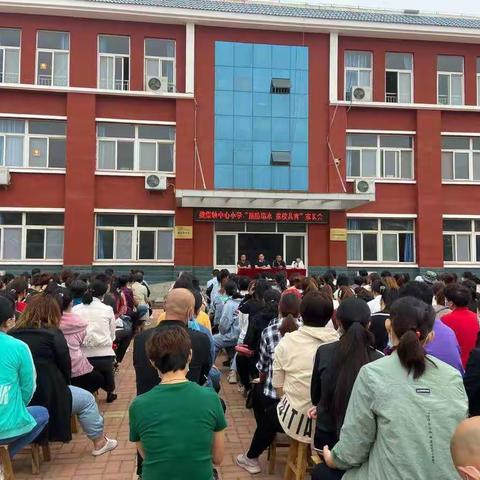 魏集镇中心小学“家校共育防溺水，共筑学生安全防线”