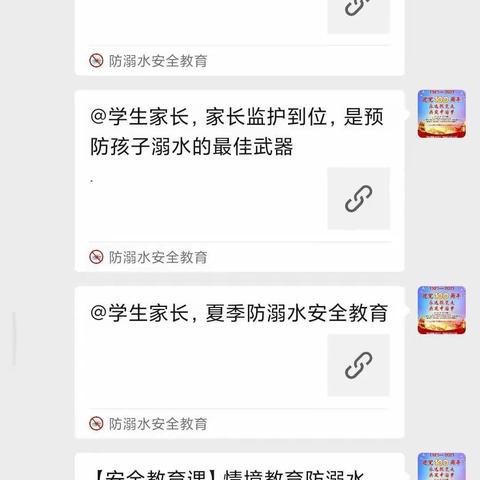 压实安全责任，同心防溺水！魏集镇中心小学学生防溺水安全教育工作纪实