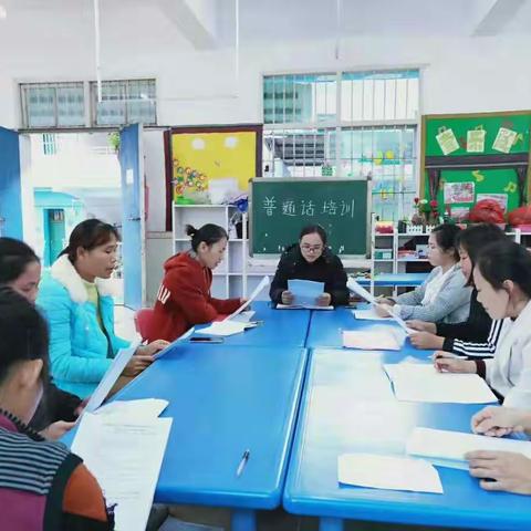 学说普通话，从娃娃抓起――根林附属幼儿园