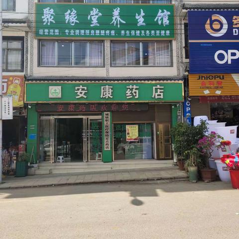 安龙县洒雨镇安康药店:走规范化经营管理之路，做好基层药店健康服务工作💐💐💐🌷🌷🌷