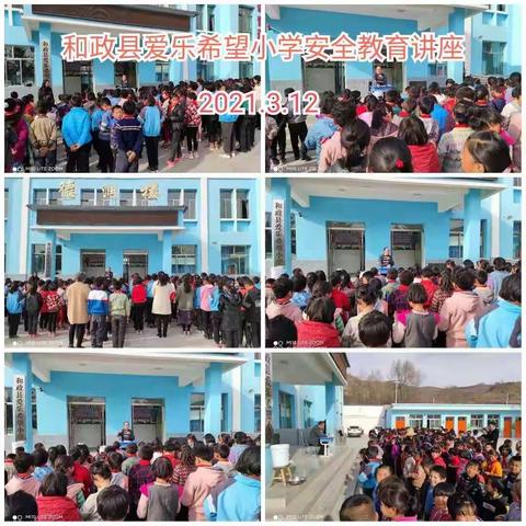 增强安全意识，珍爱生命健康 ——爱乐希望小学召开主题安全教育讲座