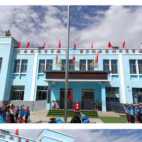 和政县爱乐希望小学举行“庆国庆，喜迎二十大”普通话朗诵比赛