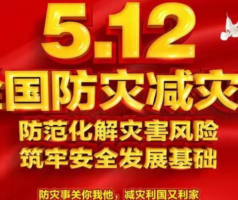 默哀中追忆 演练中提高 ——和政县爱乐希望小学开展防震演练暨“5.12”追悼活动