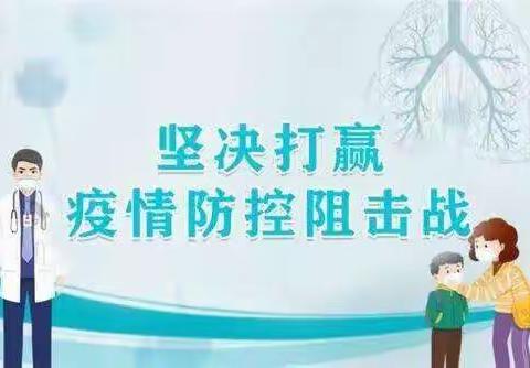 清流县灵地中心小学、清流县第二中学联合支部开展“讲述抗疫好故事，传播中国正能量”主题党日活动