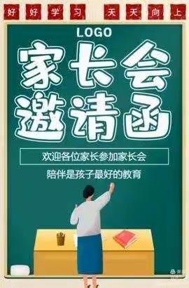 “携手同行，守望成长”大田五中2021级高一下学期美术专业家长会邀请函