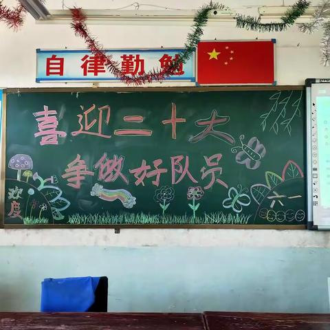 “喜迎二十大，争做好队员”朝阳镇孙家庄小学 2022年“六一”儿童节活动