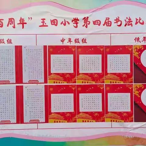 万物复苏，春暖花开——塘渡口镇玉田小学2022年春季开学典礼