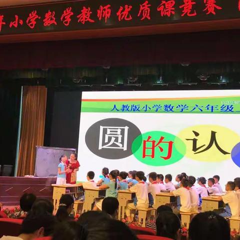 赛出风采，思绪飞扬——丰城市2019年小学数学教师优质课竞赛之尚庄小学听课心得