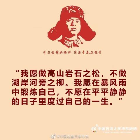 学习雷锋正当时——初家中学开展弘扬雷锋精神系列主题活动