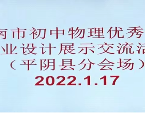 双减政策落实处 作业设计做龙头