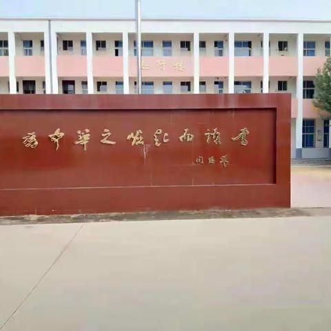 新学期，新起点，怀揣梦想，奔向辉煌！