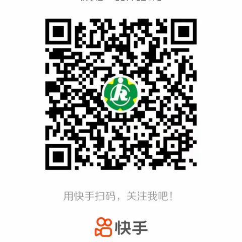 助残商盟快手号