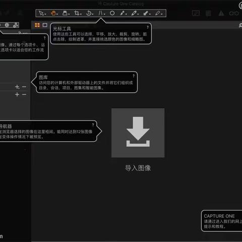 Raw图像处理器：Capture One Pro 23 mac中文激活