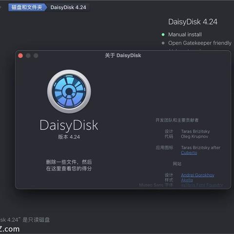 简单好用的磁盘清理软件：DaisyDisk mac中文