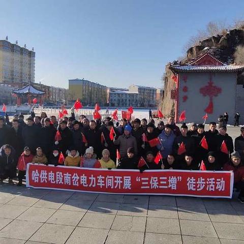 南岔电力车间徒步活动