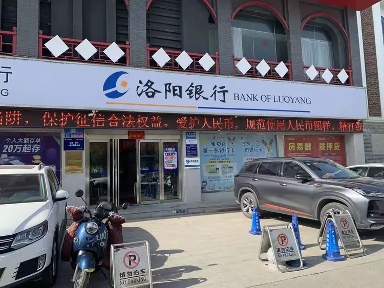 洛阳银行伊川支行 正确使用人民币图样