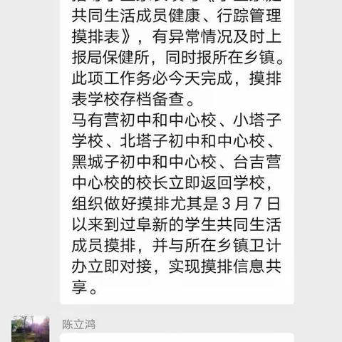 疫情管理精细化，点面结合强意识