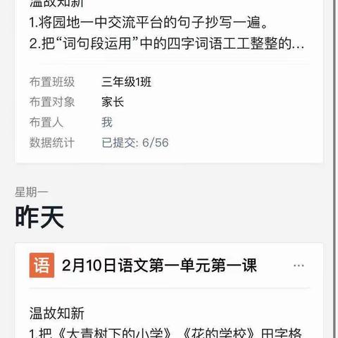 延期不延学，师生共成长。