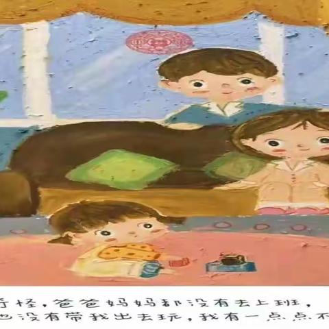 洙边镇中心幼儿园“别样假期，爱陪伴，助成长，习惯养成”小班系列活动（第二期）