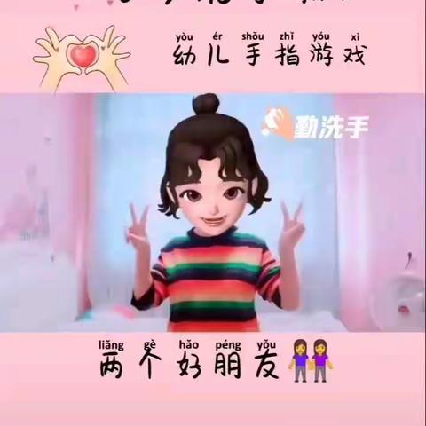 洙边镇中心幼儿园“别样假期，爱陪伴，助成长，习惯养成”小班系列活动（第四期）