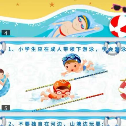 洙边镇中心幼儿园小一班防溺水安全教育活动