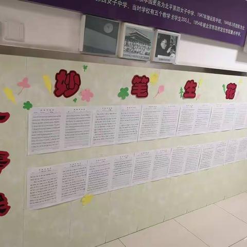 “妙笔生花 翰墨书香”—                                        七年级英语学科书法比赛活动圆满举行