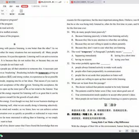 试题讲解我能行，居家学习更用功！