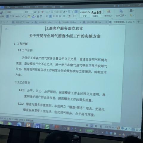 凝心聚力促发展 自查自纠昭廉洁