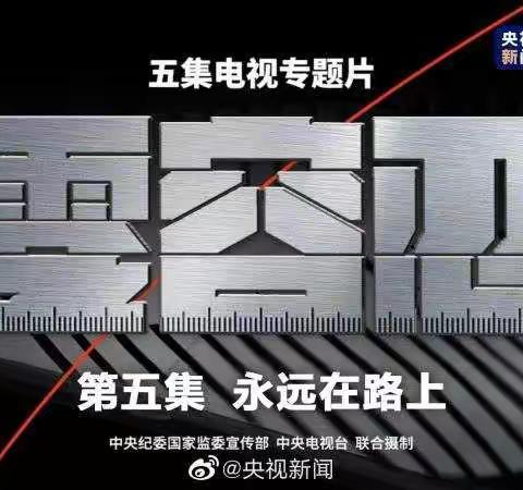 【秦华燃气】《零容忍》—强化红色底线 常怀自律之心