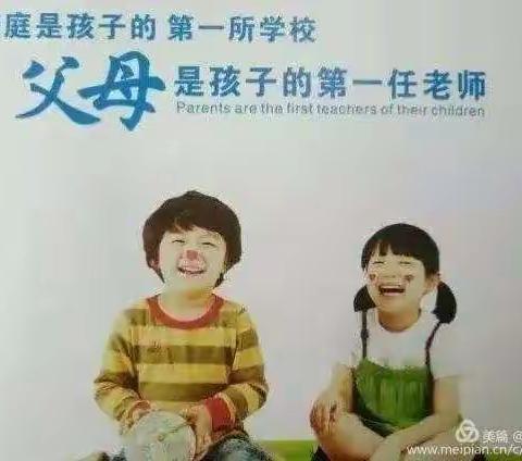 “家校联手  共同育人”家长培训会邀请函