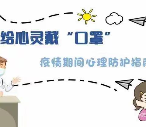 “疫”路守护，从“心”出发