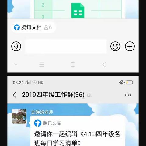 停课不停学，成长不止步 ——二曲街道东街小学四年级网络教学工作纪实