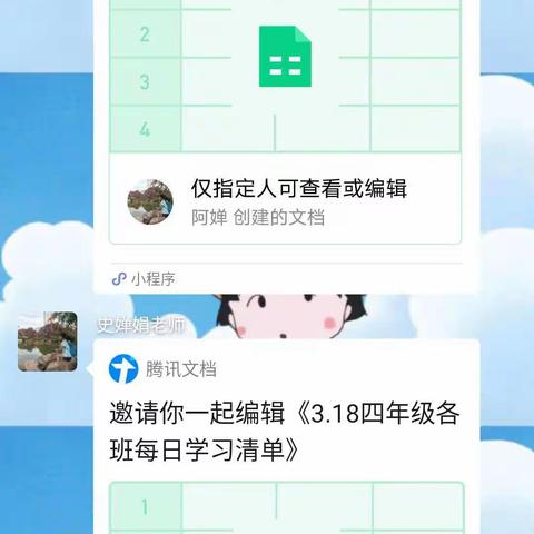 二曲街道东街小学四年级“停课不停学，我们不停歇”工作纪实