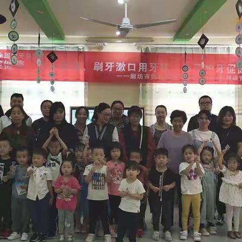 七彩童年幼儿园9.20爱牙日活动