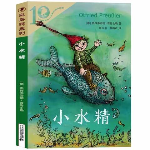 桥西中心小学三（2）班2022年秋季第六次阅读课