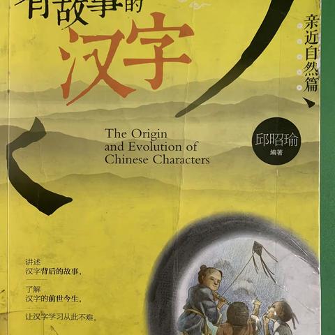 桥西中心小学三（2）班2023年春季第二周阅读课