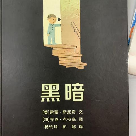 桥西中心小学三（2）班2022年秋季第二次阅读课