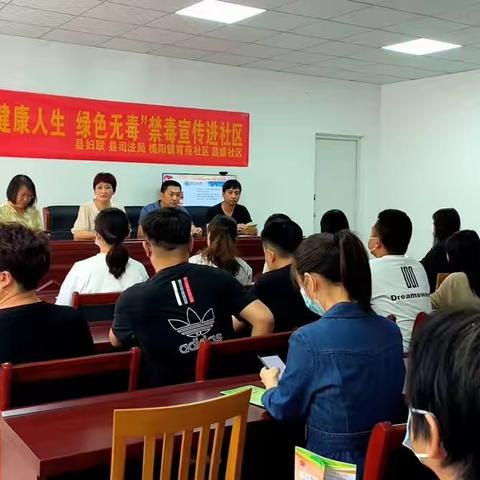 开展“健康人生，绿色无毒”禁毒宣传进社区活动