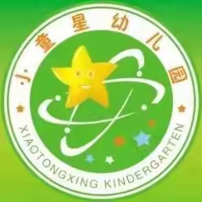 小童星幼儿园大班毕业季---《感恩遇见  放飞希望》