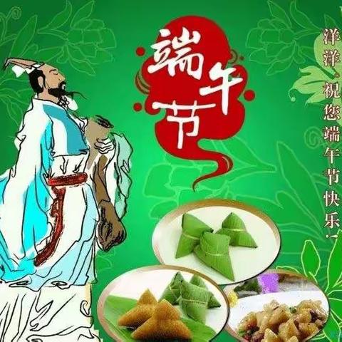 新天地幼儿园端午节活动——《浓情端午   粽香亲情》