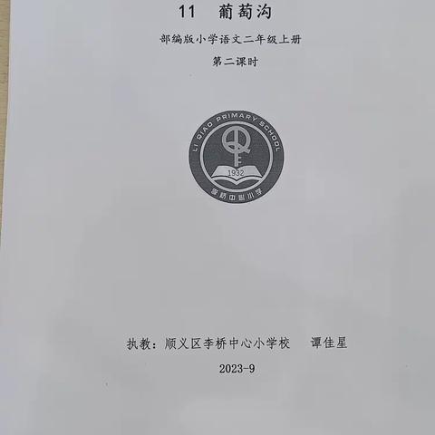 学其道,悟其理,思己行—— 跟岗学习纪实