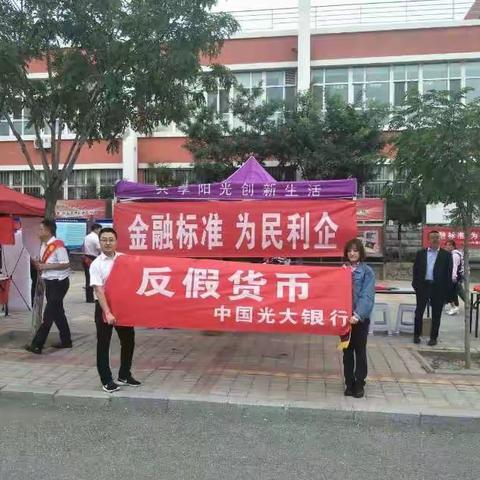 包头高新开发支行人民币反假及流通进校园宣传