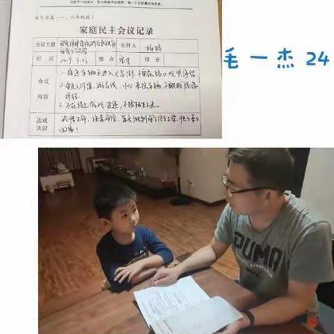 东苑小学一（12）班第一次家庭会议：“自觉维护学校交通秩序，安全上下学”