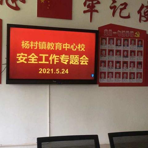 西里小学开展防溺水安全教育周活动总结