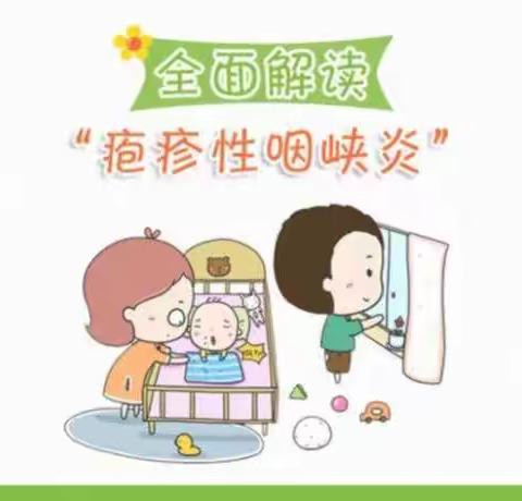 秋冬季常见传染病预防小常识——吉佳乐高幼儿园