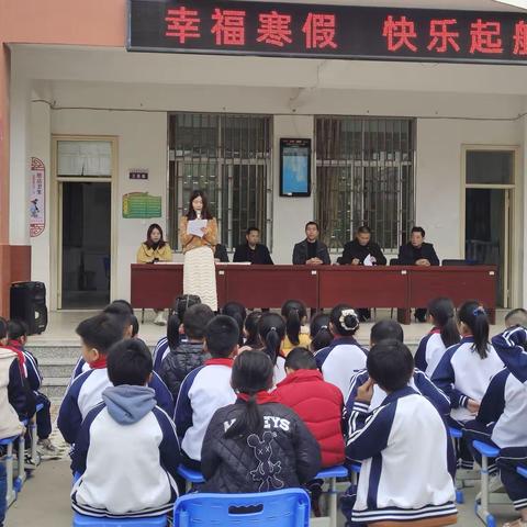 幸福寒假，快乐起航——东山县礁头小学2021—2022学年上学期结业典礼暨期末表彰大会