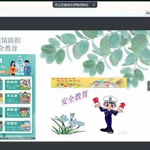 卫子镇小学停课不停学线上教学实录