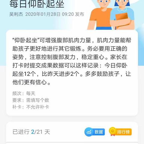 积极锻炼  防新冠                              ——中华桥小学六四中队在行动