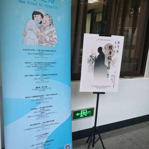 听讲课 观人生