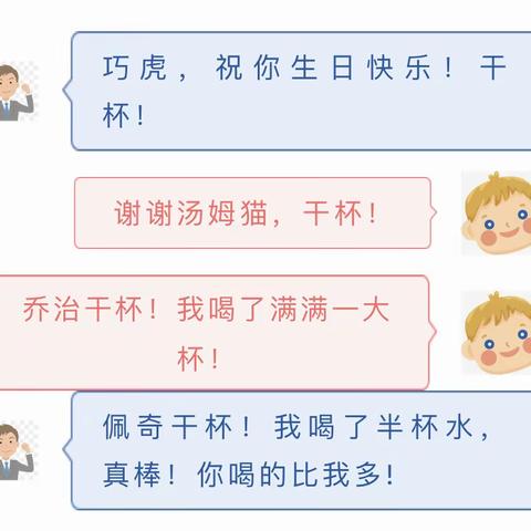 贵州路幼儿园居家亲子游戏活动：小班家园点点通《喝水，咕噜噜》